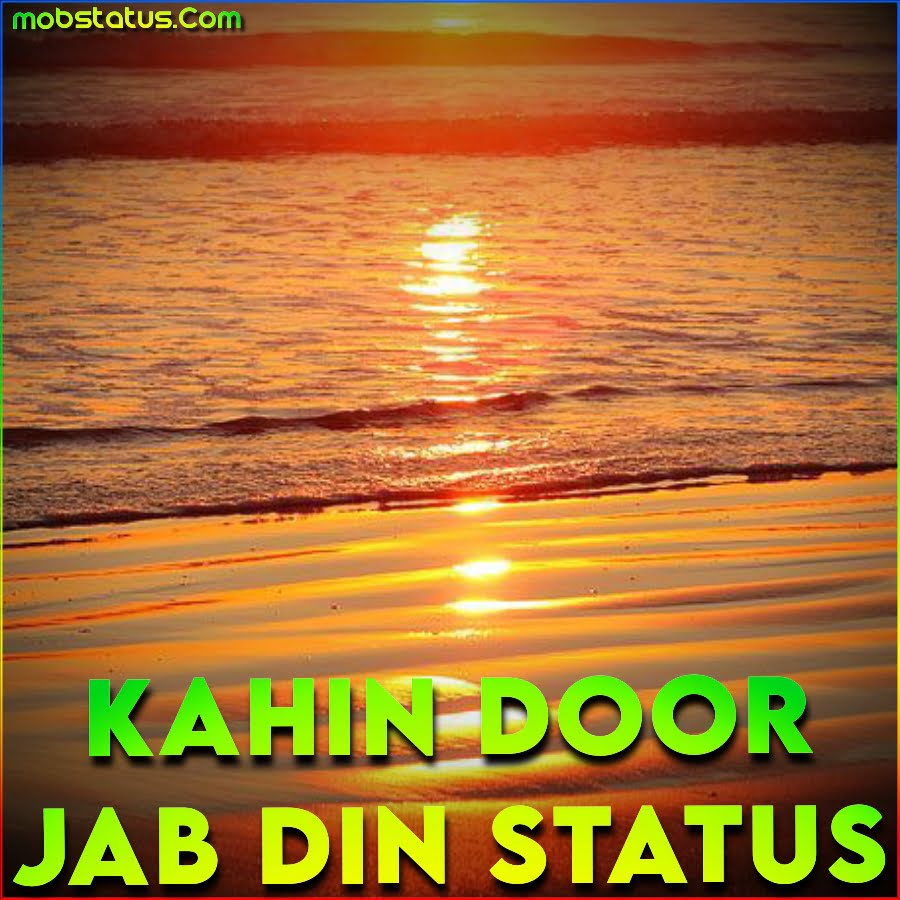Kahin Door Jab Din Dhal Jaye Status Video