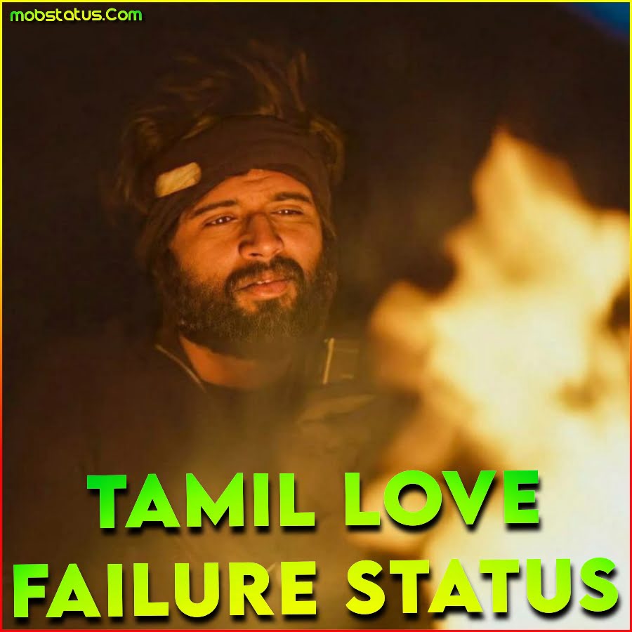 Tamil Love Failure Dialogue Whatsapp Status Video Download