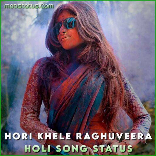 download holi khele raghuveera mp3