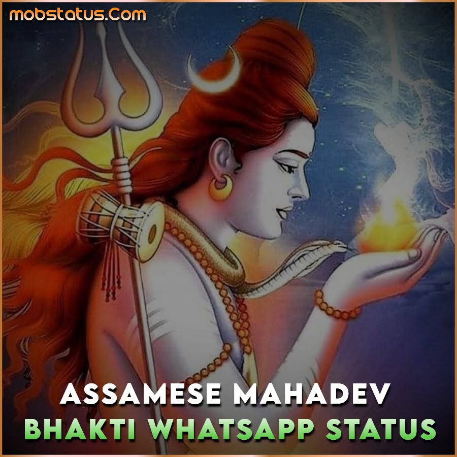 Assamese Mahadev Bhakti WhatsApp Status Video