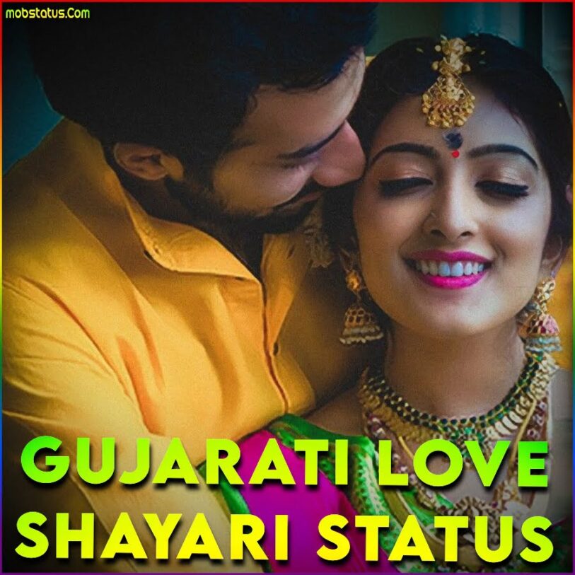 Gujarati Love Shayari Status Video Download, Full Screen