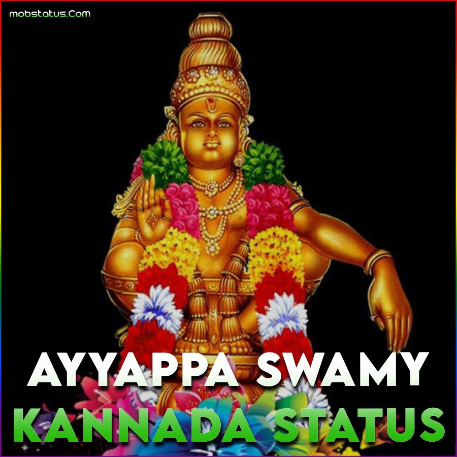 Ayyappa Swamy Kannada Status Video Download, Full Screen