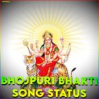 Bhojpuri Bhakti Song Status Video