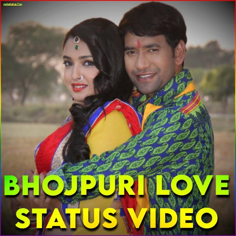 bhojpuri-love-status-video-download-full-screen-hd