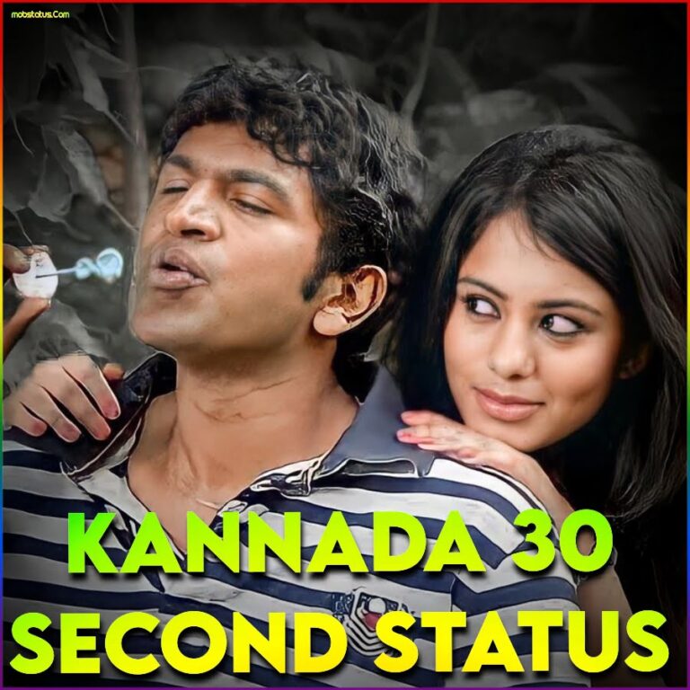 Kannada 30 Seconds Whatsapp Status Video Download, HD