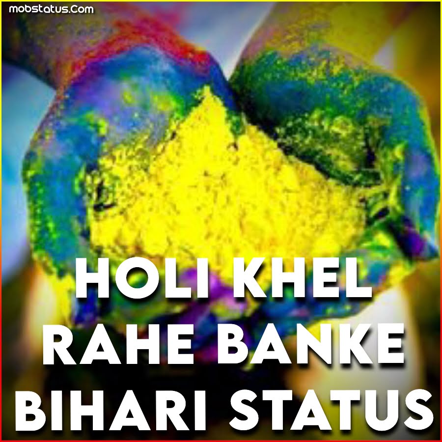 Holi Khel Rahe Banke Bihari Whatsapp Status Video