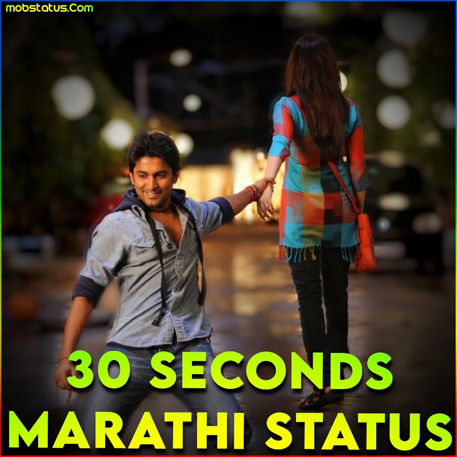 30 Seconds Marathi Status Video