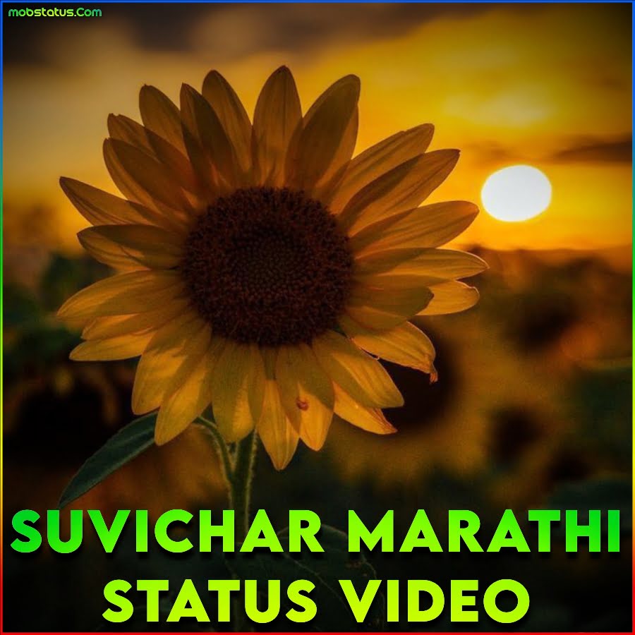 Suvichar Marathi Whatsapp Status Video